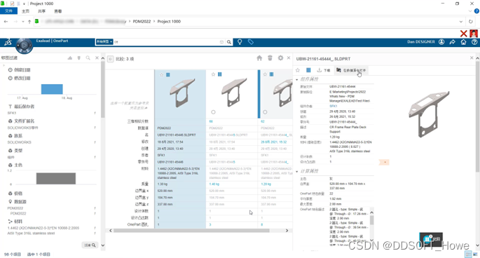 solidworks草图变成灰色了
